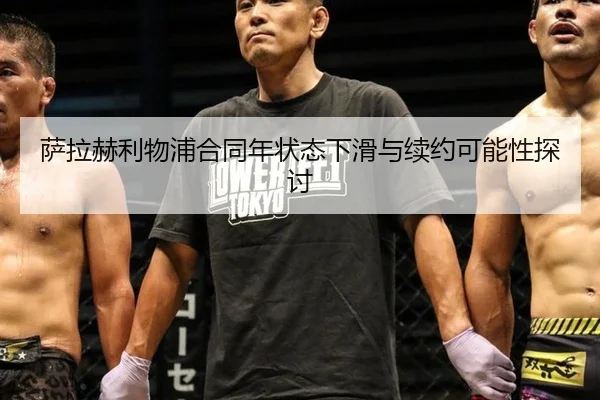 sa-la-he-li-wu-pu-he-tong-nian-zhuang-tai-xia-hua-yu-xu-yue-ke-neng-xing-tan-tao-3-119.jpg